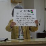 冨居登美子さん
